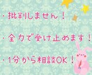 ありのままのあなたでいい✨全力で相談聞きます 周りに気を配りしすぎる僕だからあなたの辛さ悩み共感できます！ イメージ2