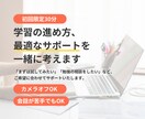 初回限定：どんなサポートが合うか一緒に考えます 学習や不安のご相談だけでもOK！30分間のお試しサポート イメージ1