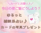 7種オラクルカードからひと言ずつメッセージ届けます カードの写真付き♪なんだかモヤモヤする時心を整えるお守りに イメージ1