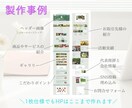 すっきり見やすい！ペライチでホームページ制作します 見やすいから管理もしやすい！簡単な操作レクチャー付き！ イメージ2