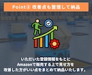 Amazon商品登録代行＋ページ改善点を整理します 商品登録作業に加えて、商品ページで気になった改善点も整理 イメージ5