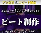 海外ヒップホップ・ダンス系のオリジナル曲を作ります 海外でも活動中！あなただけのビートをプロ品質でお届けします イメージ1
