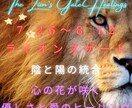陰陽の統合♡ライオンズゲート遠隔ヒーリングします 〜7.26〜8.12獅子座の太陽エネルギーを最大限に♡〜 イメージ1