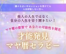 魂の設計図で、本当の自分へ還る旅へ誘います 魂の設計図を呼び覚ます。マヤ暦で知る、本来のあなたと輝く未来 イメージ1