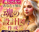 人生が変わる⭐︎あなたのトリセツを作成します トリセツ⭐︎本当のあなたを知り人生をイージーモードで生きる イメージ1