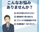 履歴書・職務経歴書をプロが作成します 通過率、内定獲得率大幅UP！書類選考を現役エージェントが支援 イメージ2
