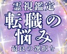 転職先候補から一番のオススメをお伝え致します パラレルワールドを覗いて、ベストな転職先を決定! イメージ1