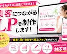 集客につながるLPを制作します 魅力を引き出し、行動につながるLPへ イメージ1