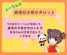 あの人の本音を知りたい！500円チャットで占います 友人に相談する感覚でお気軽にどうぞ/恋愛/片思い/秘密の恋 イメージ9
