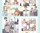 親しみやすい商用漫画を制作いたします 世代を選ばない絵柄で、伝わりやすさを重視します！ イメージ9