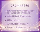 開運✴︎霊視×タロット✴︎最善の選択へ導きます 相性/恋愛/仕事/家庭などのお悩みを読み解き運気UP! イメージ5