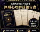 恋愛、人間関係の苦しい悩みに、進む答えを導きます 17の質問から恋愛や人間関係を読み解く全5P鑑定書です イメージ3