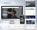 自分で簡単に更新できる!ホームページを作成します 初めてでも安心!構成・文章整理から公開後まで丁寧にサポート イメージ7