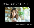 忖度なし！思いのままお話させていただきます ～いろんな話を一緒にしましょう～ イメージ1