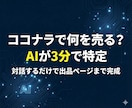ココナラ初出品を今夜完了させるキットを渡します 質問に答えるだけでコンセプト→リサーチ→出品ページが完成 イメージ1