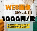 修正無制限！バナー・ヘッダーデザイン安価で作ります 実績を積みたく安価で制作いたします！文言等のご提案も可能です イメージ1