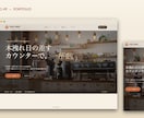 名刺代わりの1ページHPを即日〜3日で作ります 原稿を埋めるだけ、パッとHPの用意ができます。 イメージ1