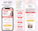 3名様限定！サービスの魅力が伝わるLPを制作します FV3種類ご提案◎デザインから実装、公開までまとめて承ります イメージ3