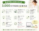 SEOを意識した読みやすいブログ記事を作成します キーワードから構成・リサーチ・執筆まで丸ごとお任せOK！ イメージ2