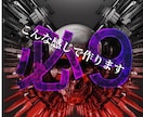 荒野行動などの軍団のロゴなどをます 荒野行動などの軍団のロゴや名前を作ります（画像） イメージ2