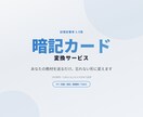 宅建の教材を忘れない暗記カードに変えます 1日30分、AIと話すだけで復習できる暗記術 イメージ2