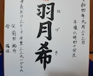 赤ちゃんの命名書き、メッセージカードなど書きます 自分の字に自信がない、バランスが悪くなる方におすすめ！ イメージ1