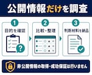 競合10社を同一基準で比較します 出典・確認日付きで、判断材料まで整理します イメージ5
