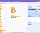 小中学生にプログラミング（スクラッチ）を教えます お子さんの興味と主体性を引き出すのが得意です！ イメージ2