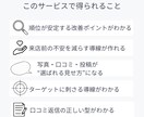 ローカルガイドレベル10が相談受けます GBPでお客さん逃してるかも！？ イメージ4