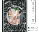 双子の写真入り命名書ポスターを印刷して発送します A4/A3サイズ対応・2人の出生データを一枚の記念ポスターに イメージ2