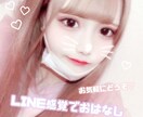 誰でも大歓迎♡LINE感覚でお話し相手になります 仲良く楽しくお話、恋愛話や相談も聞きます イメージ1
