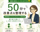 キャリコン国家資格【ロープレ】口頭試問対策します 50分ロープレ1回＋振り返り｜改善点を整理し自信につなげます イメージ1