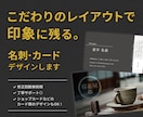 シンプルで印象に残る名刺・カードをデザインします 洗練された名刺・ショップカードで“想い”をカタチに イメージ1