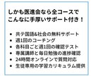 医学部専門！自己学習に1ヶ月伴走して徹底管理します 【継続・中高生用】医学部レベルの努力をやり切る環境を提供！ イメージ3