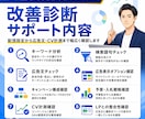 現役代理店がGoogle広告を改善診断します キーワード・広告文・CV計測まで実務目線で確認します イメージ2