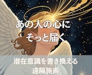 遠隔気功で人間関係をご希望の形へ書き換えます あなたの願いに寄り添い、潜在意識へ静かにアプローチ イメージ3