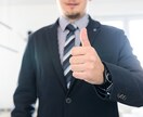 女性限定.気になる年上男性の気持ち代弁します 脈あり？脈なし？男性の立場になって忖度なしでお答えします イメージ2