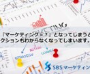 マーケティング・集客をスポットでコンサルします マーケティング課題を60分×2回のビデオチャットで解決支援！ イメージ2
