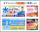 見やすくて伝わるバナーをお作りします 高品質！素材選び丸投げOK！キャッチコピーのご相談もOK！ イメージ8