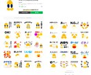 お手頃価格LINEスタンプ絵文字の制作します ご自身専用のLINEスタンプ絵文字を作りたい方へ イメージ4