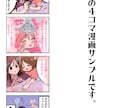 広告漫画・4コマ漫画・YouTube漫画制作します ビジネスやPRに特化！商品紹介・サービス説明に最適な広告漫画 イメージ11