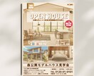 集客できるチラシを良心価格で作成します ご好評につきキャンペーン価格2枠追加！修正回数無制限！ イメージ6