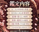 宿曜オリエンタルで恋愛結婚相性と吉日を占いますます 出生時間不要♡身体の相性も双方向で鑑定・吉日3日付き イメージ4