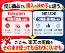 楽天の商品画像をAmazon向けに再構成します 楽天LPを活かしてAmazon商品画像8枚に再構成 イメージ2