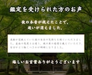 仕事の悩みを神仏霊視で根本から解き明かします 転職・適職・人間関係　迷うあなたへ｜神仏霊視で道筋を視ます イメージ6