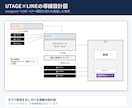 UTAGEとLINEの登録導線を構築します 流入経路ごとのタグ設定まで。土日祝も返信12時間以内 イメージ6