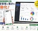 教室・店舗向けスプシで顧客管理システム作成します フォーム入力・自動集計・ダッシュボード可能で月額費用無料 イメージ1