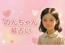 会員用 あなたのモヤモヤ易でスッキリ読み解きます 易で占うよーん。 気になること、なんでも教えてね イメージ1