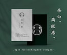 修正無制限！お名刺・ショップカード作成します 人柄と企業理念を映し出す、心に残る高品質名刺デザイン。 イメージ1