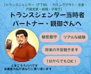 トランスジェンダー（FTM当事者）がお悩み聴きます カミングアウト・恋愛・就職・結婚・親御さんの相談も大歓迎 イメージ1